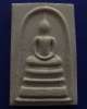 สมเด็จหลังตรายาง สูง 5 ซ.ม.เศษ+กล่องเดิม พระบ้านเก่่าเก็บมานานหลายสิบปี