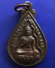 2.เหรียญหยดน้ำพระพุทธหลังยันต์ ฤ ฤา หัวเสือ พ.ศ. 2519