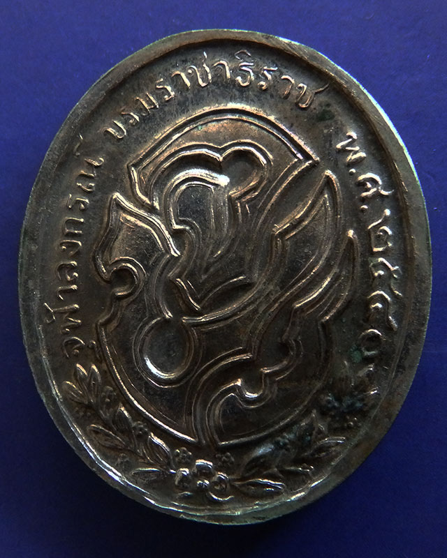 เหรียญ ร.5 จุฬาลงกรณ์ บรมราชาธิราช พ.ศ. 2540 สูง 3 ซ.ม. - 2