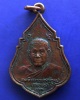 เหรียญรุ่นแรก สมเด็จพระพุฒาจารย์ (เสงี่ยม) วัดสุทัศน์ ปี 2521