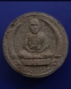 พระเนื้อผงหลังสามง่าม ขนาด 4.5 ซ.ม. พระบ้านเก่าเก็บหลายสิบปี