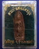 พระกำแพงเม็ดขนุนย้อนยุค วัดพิกุล จ.กำแพงเพชร กล่องเดิม เก่าเก็บหลายสิบปี