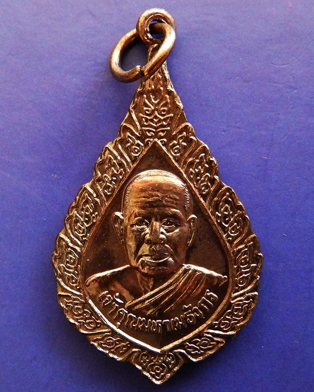 เหรียญพัดยศ เจ้าคุณมหาเมธังกร วัดเมธังกราวาส จ.แพร่ ปี 2548 กล่องเดิม - 1