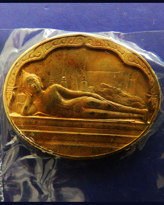 13.เหรียญพระนอน หลัง ภปร. พิธีใหญ่วัดโพธิ์ ฉลองในหลวงพระชนมายุครบ 5 รอบ พ.ศ. 2530 ซองเดิมๆ - 1
