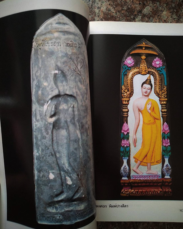 หนังสือเก่า พระเครื่องมงคลทิพย์ Vol.23 Aug. 1997 - 3