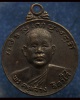 1.เหรียญพระครูแสวง วัดหนองทราย จ.สุพรรณบุรี พ.ศ. 2522