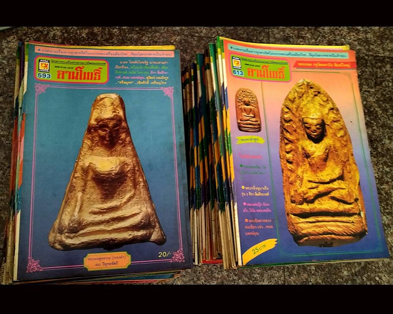 หนังสือพระลานโพธิ์ เก่าเก็บ ขายถูกๆ - 4