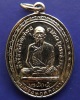เหรียญพระครูอนุกูลกิจการี (หลวงพ่อเปียก) วัดนาสร้าง จ.ชุมพร ปี 2505 ชุบนิเกิ้ล