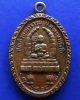 เหรียญสมเด็จพุฒาจารย์ (โต พรหมรังสี) พระพุทธบาทวัดเขาวงพระจันทร์ ปี 2520