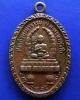 เหรียญสมเด็จพุฒาจารย์ (โต พรหมรังสี) พระพุทธบาทวัดเขาวงพระจันทร์ ปี 2520