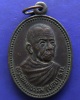 เหรียญพระพิมลธรรม (ชอบ อนุจารี มหาเถร) ปี 2535 เนื้อทองแดง ราชบัณฑิต วัดราษฏร์บำรุง ชลบุรี