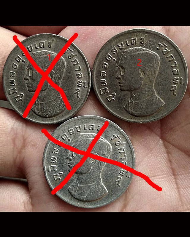 เหรียญ 1 บาท ครุฑ พ.ศ.2517 - 2