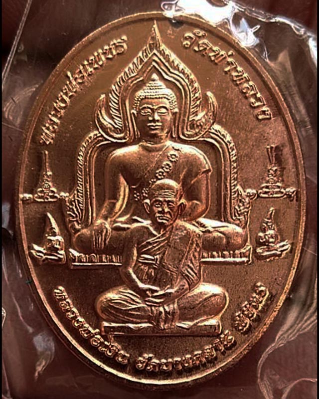 3.เหรียญพุทธบารมี หลวงพ่อเพชร-หลวงพ่อเงิน วัดบางคลาน จ.พิจิตร ปี 2558 กล่องเดิม - 1