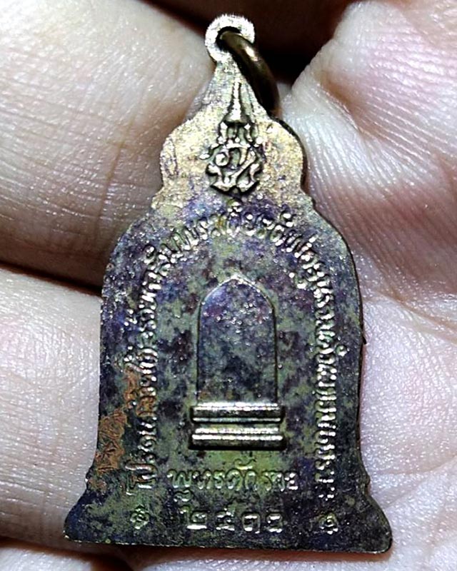 3.เหรียญพ่อขุนรามคำแหง หลัง ภปร. พ.ศ. 2510 ในหลวงเสด็จ หลวงปู่โต๊ะ ร่วมปลุกเสก - 2