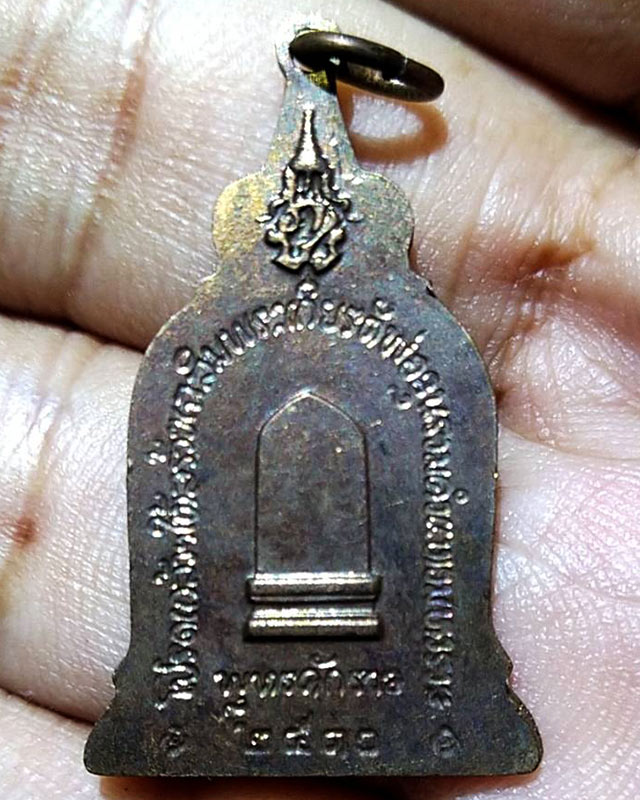 6.เหรียญพ่อขุนรามคำแหง หลัง ภปร. พ.ศ. 2510 ในหลวงเสด็จ หลวงปู่โต๊ะ ร่วมปลุกเสก - 2