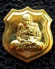 6.เหรียญอาร์ม หลวงปู่ทวด วัดช้างให้ เนื้อฝาบาตร ขนาดสูงประมาณ 2 ซ.ม.