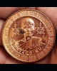 เหรียญหลวงปู่คำพันธ์ วัดธาตุมหาชัย รุ่นรัตนชัย พ.ศ. 2536 เนื้อทองแดง ตอกโค้ด