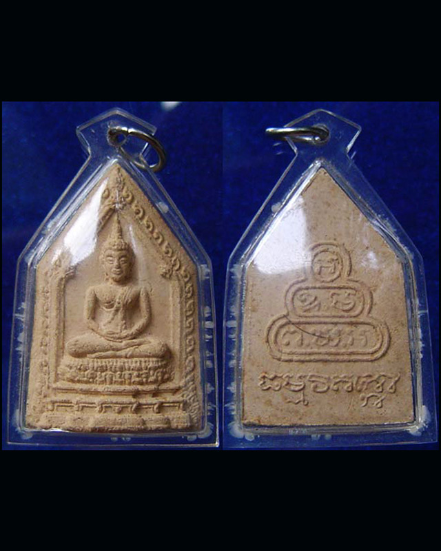 คัดสวย !! ครบชุดไตรภาคีพิมพ์ใหญ่ เจ้าคุณนรฯ พ.ศ. 2513 เลี่ยมเดิม จำนวนสร้าง 2513 ชุด หลังเส้นเกศาทุก - 4