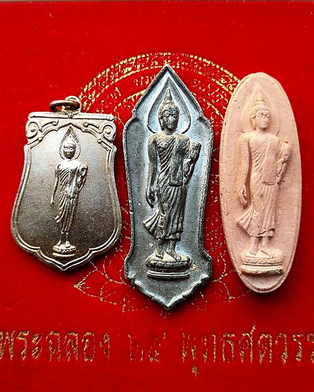 2.กล่องชุดพระ 25 พุทธศตวรรษ 3 องค์ ดิน-ชิน-เหรียญ พ.ศ. 2500 - 1