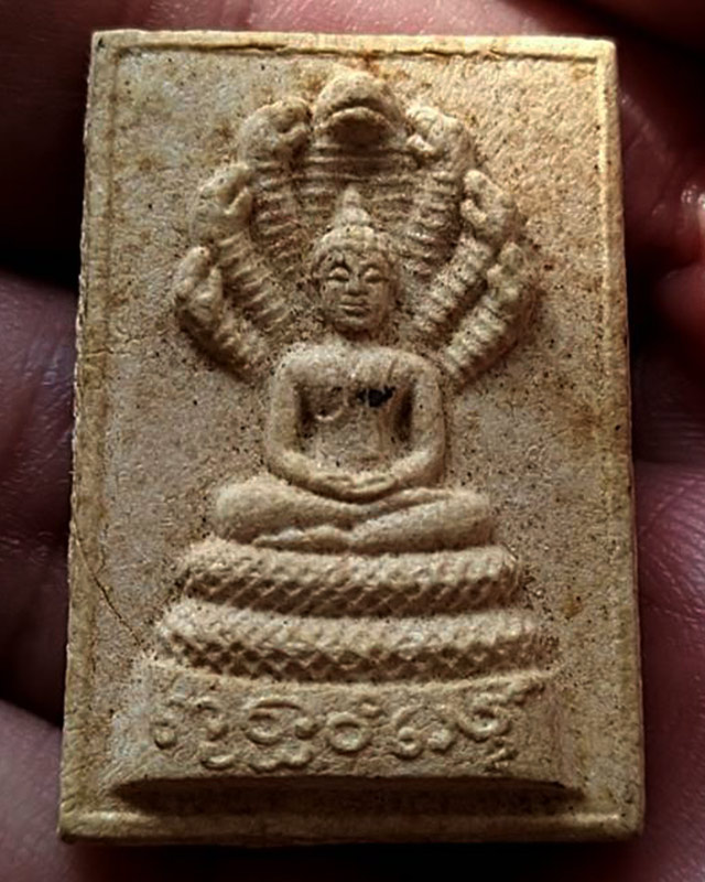 พระนาคปรกเนื้อผง คล้ายวันประสูติ พระองค์เจ้าโสมสวลีฯ พ.ศ. 2531 ขนาด 2.2 x 3.2 ซ.ม. - 1