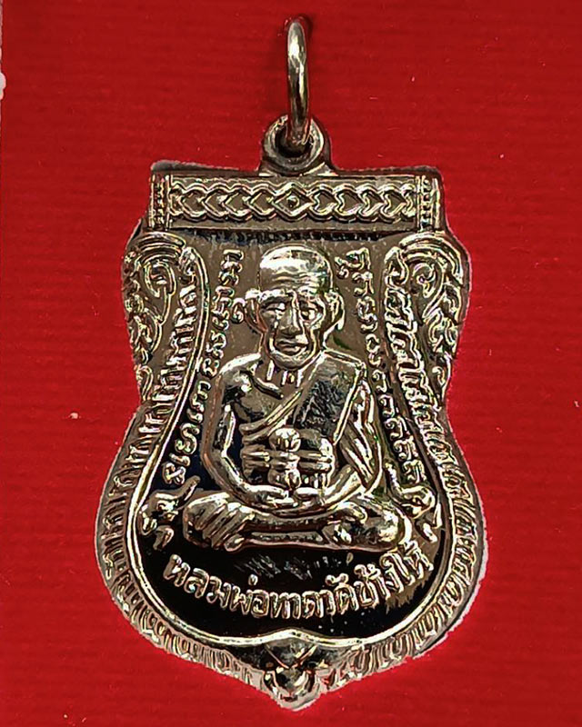 16.เหรียญหลวงปู่ทวด หลังหลวงปู่ทิม วัดช้างให้ รุ่นจันทร์สามสร้อย เนื้อกะไหล่เงิน ปี 2557 พร้อมกล่อง - 1