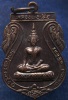 ถูกจริงๆ...100 บาท !! เหรียญหลวงพ่อเสือ วัดสุวรรณรังษี หลังหลวงพ่อเงิน บางคลาน จ.พิจิตร