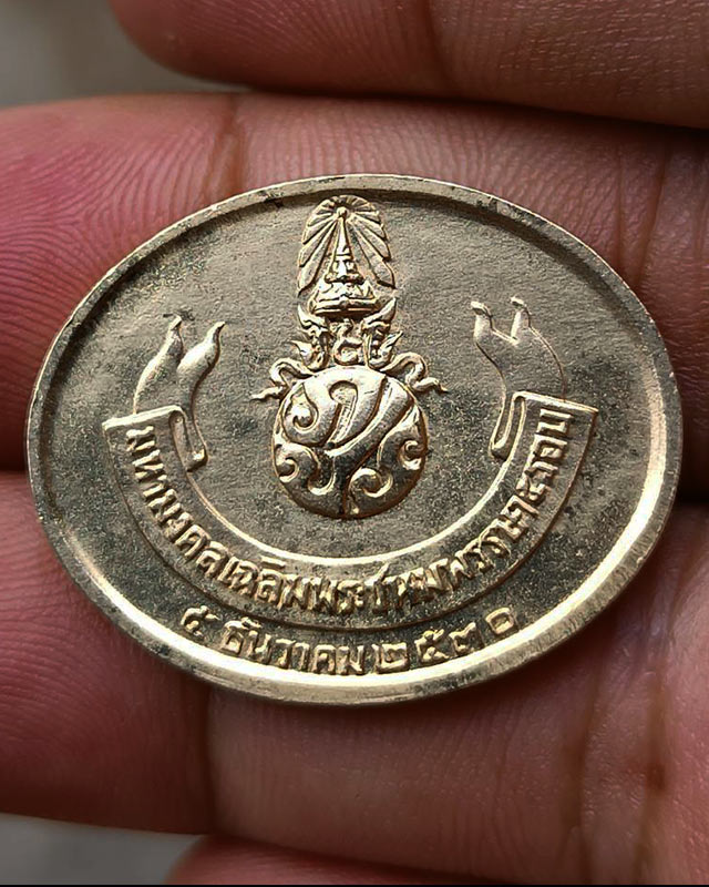 3.สวยใส !! เหรียญพระนอน วัดโพธิ์ หลัง ภปร. พิธีใหญ่ ปี 2530 เหรียญไม่ผ่านการใช้ - 2