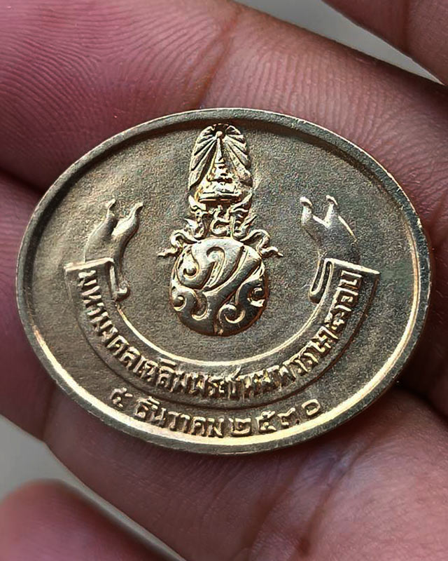 12.สวยใส !! เหรียญพระนอน วัดโพธิ์ หลัง ภปร. พิธีใหญ่ ปี 2530 เหรียญไม่ผ่านการใช้ - 2