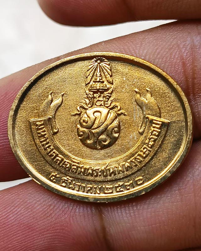 3.ราคาพิเศษ !! เหรียญพระนอน วัดโพธิ์ หลัง ภปร. พิธีใหญ่ ปี 2530 ไม่ผ่านการใช้ มีตำหนิที่ผิวนิดหน่อย - 2