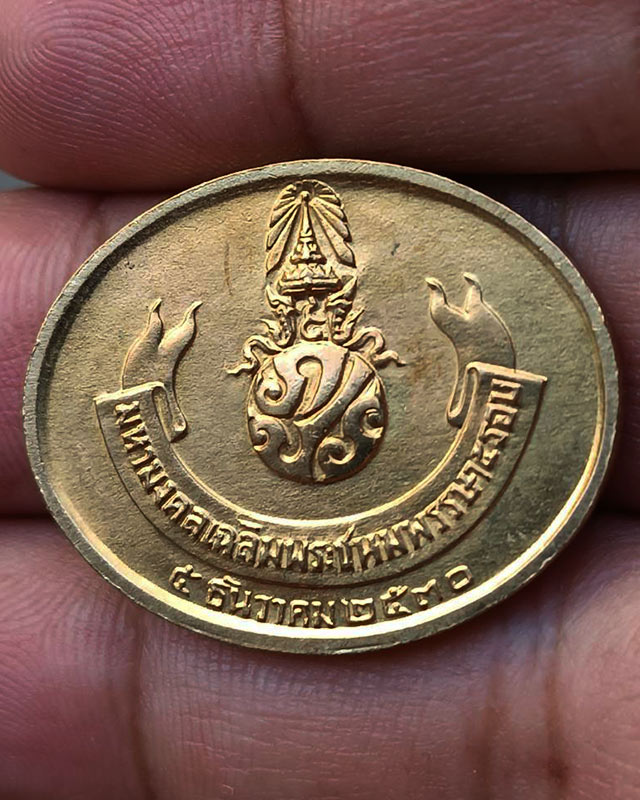 2.สวยดั่งทอง !! เหรียญพระนอน วัดโพธิ์ หลัง ภปร. พิธีใหญ่ ปี 2530 เหรียญไม่ผ่านการใช้ - 2
