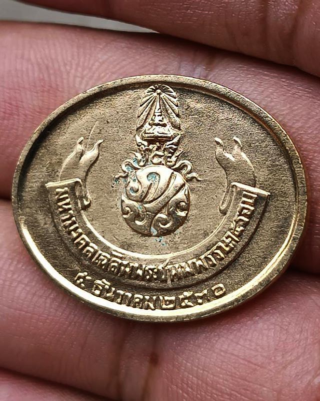 1.ราคาพิเศษ !! เหรียญพระนอน วัดโพธิ์ หลัง ภปร. พิธีใหญ่ ปี 2530 ไม่ผ่านการใช้ มีตำหนิที่ผิวนิดหน่อย - 2