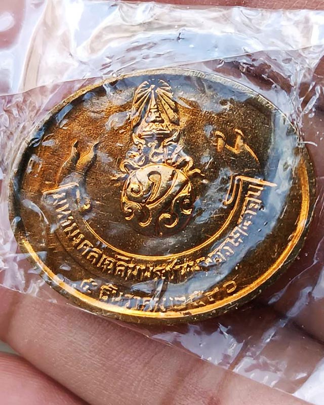 5.สีนาค หายาก !! เหรียญพระนอน หลัง ภปร. พิธีใหญ่วัดโพธิ์ ฉลองในหลวงพระชนมายุครบ 5 รอบ พ.ศ. 2530 ซองเ - 2
