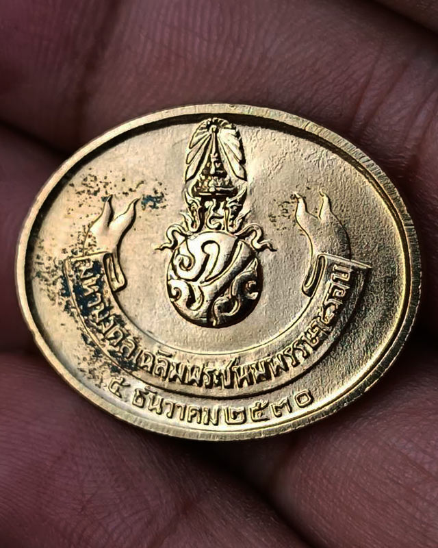 3.สวยใส !! เหรียญพระนอน วัดโพธิ์ หลัง ภปร. พิธีใหญ่ ปี 2530 เหรียญไม่ผ่านการใช้ - 2