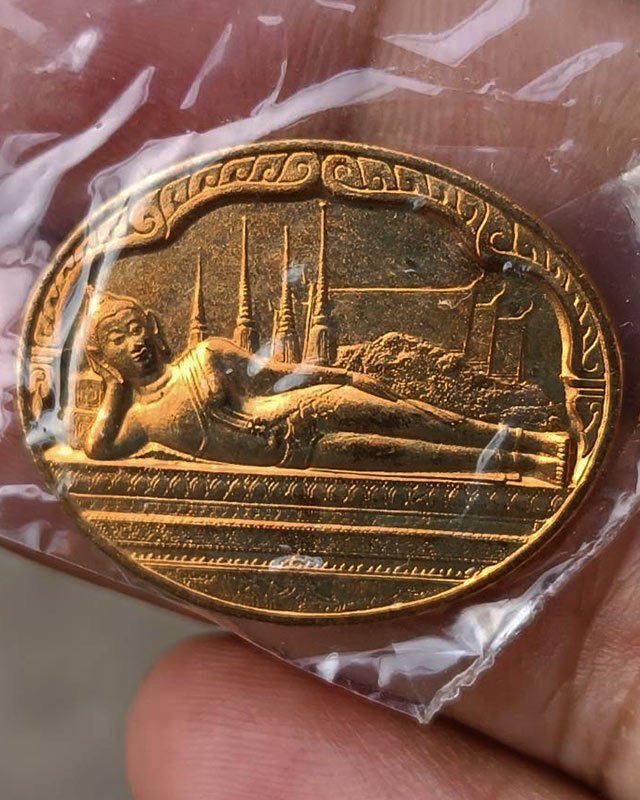 12.เหรียญพระนอน วัดโพธิ์ หลัง ภปร. พิธีใหญ่ ปี 2530 ไม่ผ่านการใช้ สวยมากๆ ซองเดิมๆ - 1