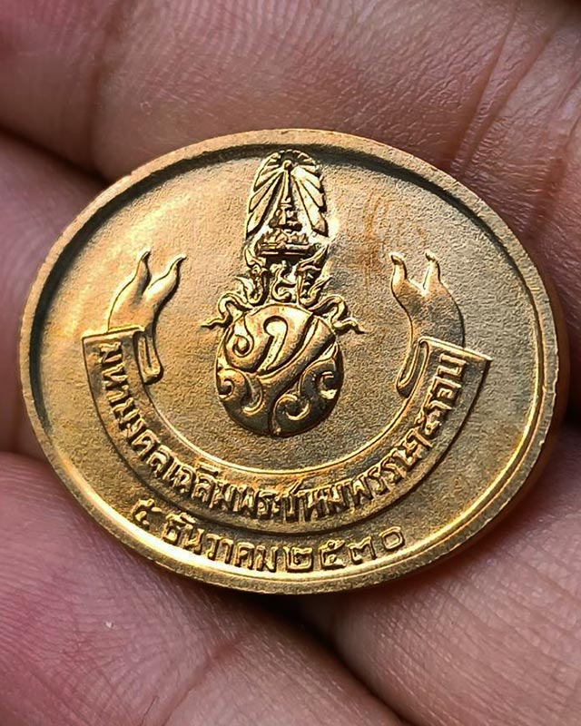 3.สวยใส !! เหรียญพระนอน วัดโพธิ์ หลัง ภปร. พิธีใหญ่ ปี 2530 ไม่ผ่านการใช้ - 2