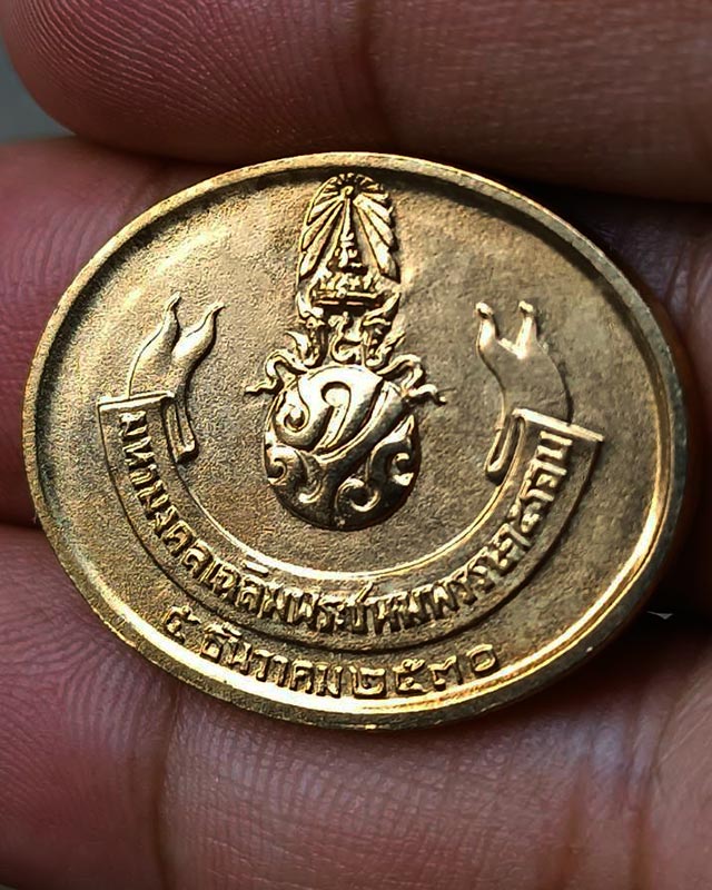 7.สวยใส !! เหรียญพระนอน วัดโพธิ์ หลัง ภปร. พิธีใหญ่ ปี 2530 ไม่ผ่านการใช้ - 2