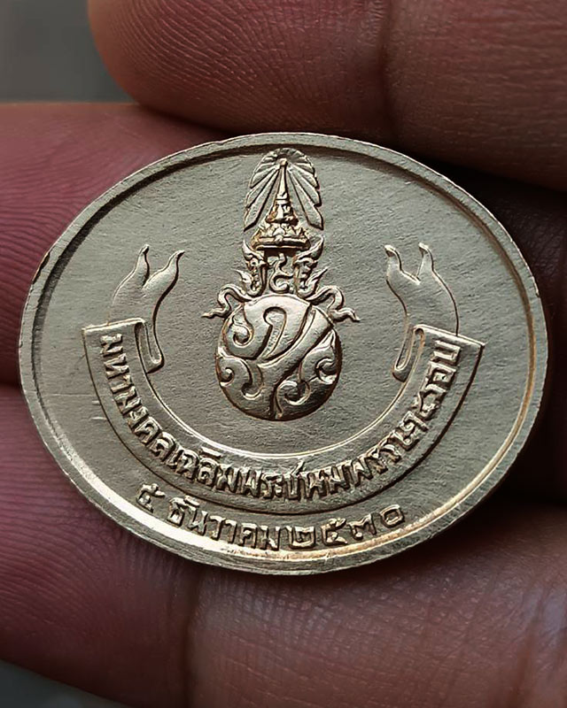 1.สวยดั่งทอง !! เหรียญพระนอน วัดโพธิ์ หลัง ภปร. พิธีใหญ่ ปี 2530 เหรียญไม่ผ่านการใช้ - 2