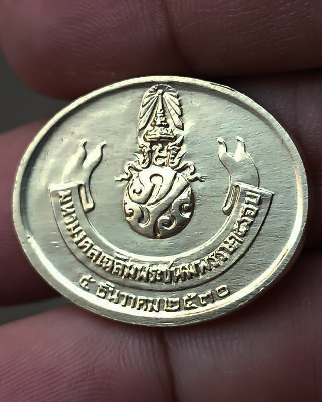 2.สวยใส !! เหรียญพระนอน วัดโพธิ์ หลัง ภปร. พิธีใหญ่ ปี 2530 ไม่ผ่านการใช้ - 2