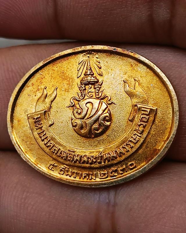 2.สวยดั่งทอง !! เหรียญพระนอน วัดโพธิ์ หลัง ภปร. พิธีใหญ่ ปี 2530 เหรียญไม่ผ่านการใช้ - 2