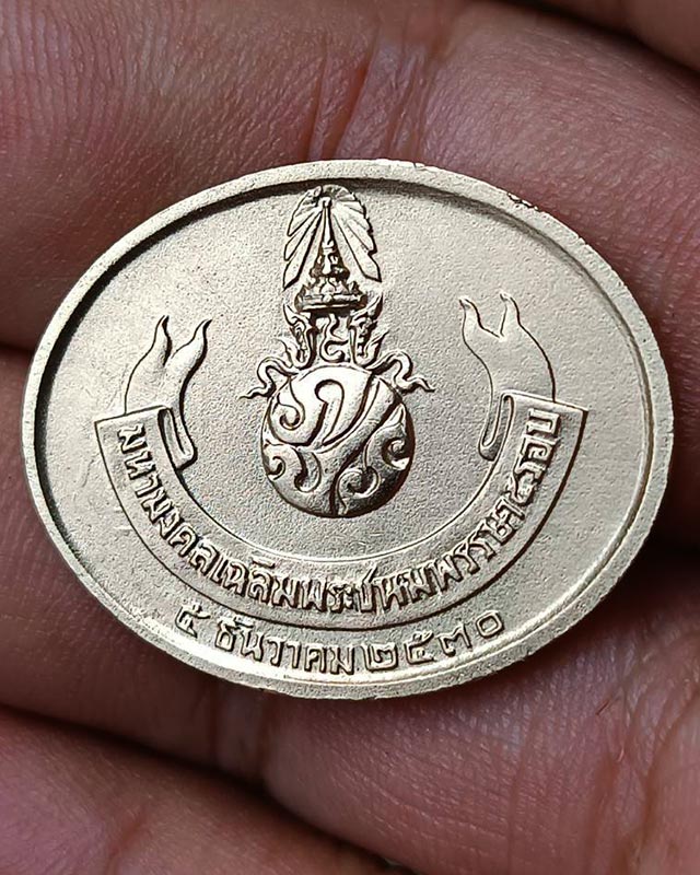 15.สวยใส !! เหรียญพระนอน วัดโพธิ์ หลัง ภปร. พิธีใหญ่ ปี 2530 ไม่ผ่านการใช้ - 2