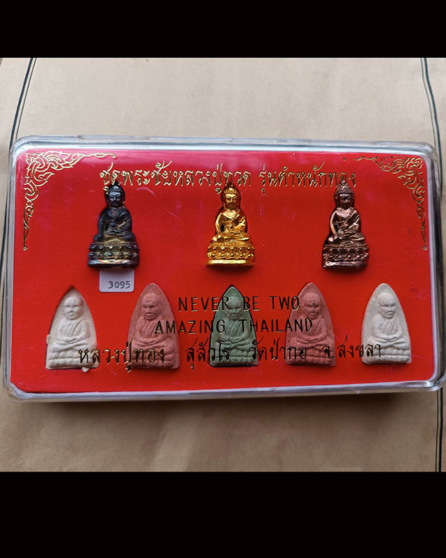 ชุดกรรมการ เลข 3095...พระชัย หลวงปู่ทวด รุ่นตำหนักทอง หลวงปู่ทอง สุสังวโร วัดป่ากอสุวรรณ ครบชุด 8 อง - 1
