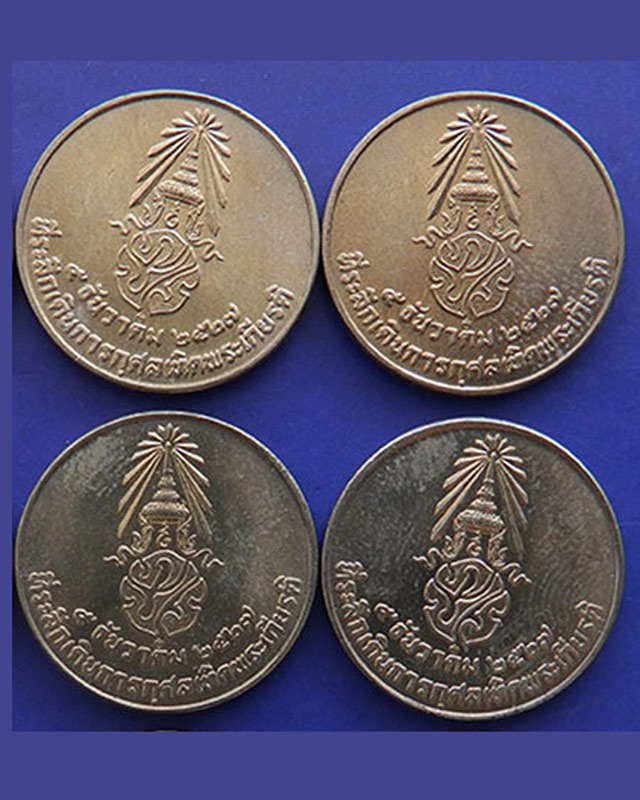 พร้อมกัน 4 เหรียญ เหรียญในหลวง ที่ระลึกเดินการกุศลเทิดพระเกียรติ 5 ธ.ค. 2527 ขนาด 2 ซ.ม. - 1