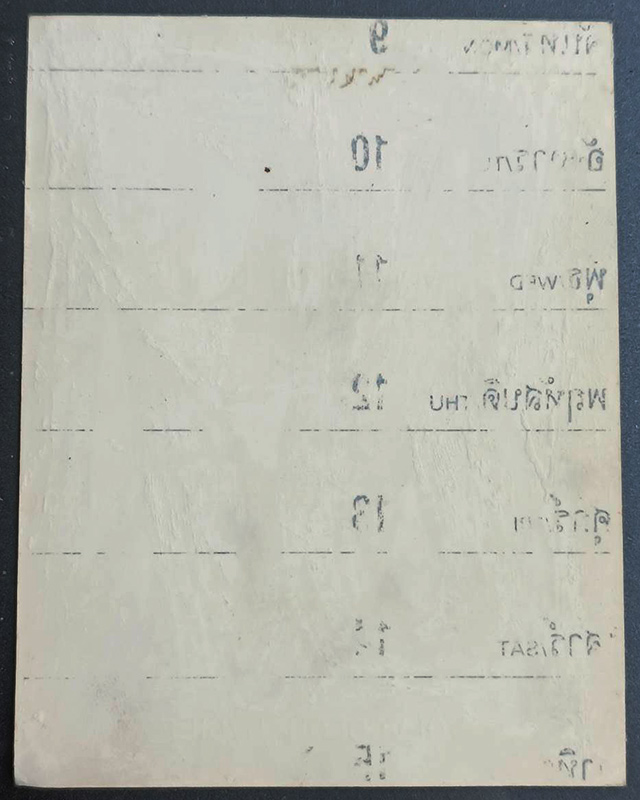 ภาพถ่ายกระกาษยันต์ผิวกระดาษมัน หลวงพ่ออี๋ วัดสัตหีบ จ.ชลบุรี เก่าเก็บหลายสิบปี แกะออกมาจากสมุดภาพสะส - 2