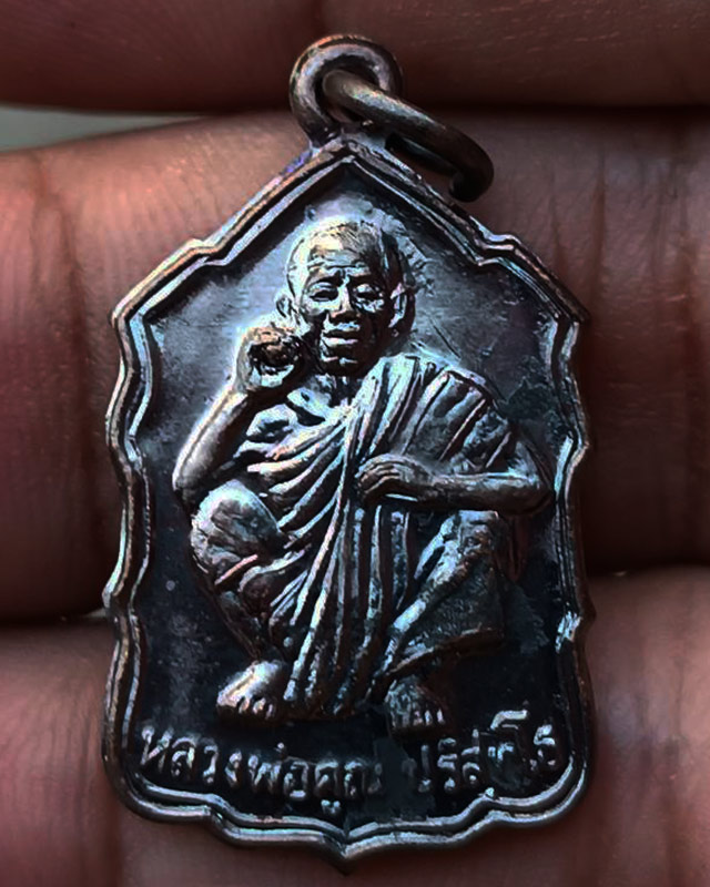 18.เหรียญหลวงพ่อคูณ ปริสุทโธ วัดบ้านไร่ รุ่นสหกรณ์ ปี 2535 - 1