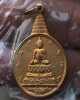 4.เหรียญพระชัยหลังช้าง ในหลวงครบ 5 รอบ หลัง ภปร. พิธีปลุกเสกพร้อมเหรียญพระนอน วัดโพธิ์ ปี 2530 ซอง