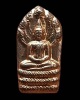 1.พระนาคปรกใบมะขาม หลวงพ่อแช่ม วัดนวลนรดิศ กรุงเทพฯ เนื้อทองแดง สร้างน้อย หายาก