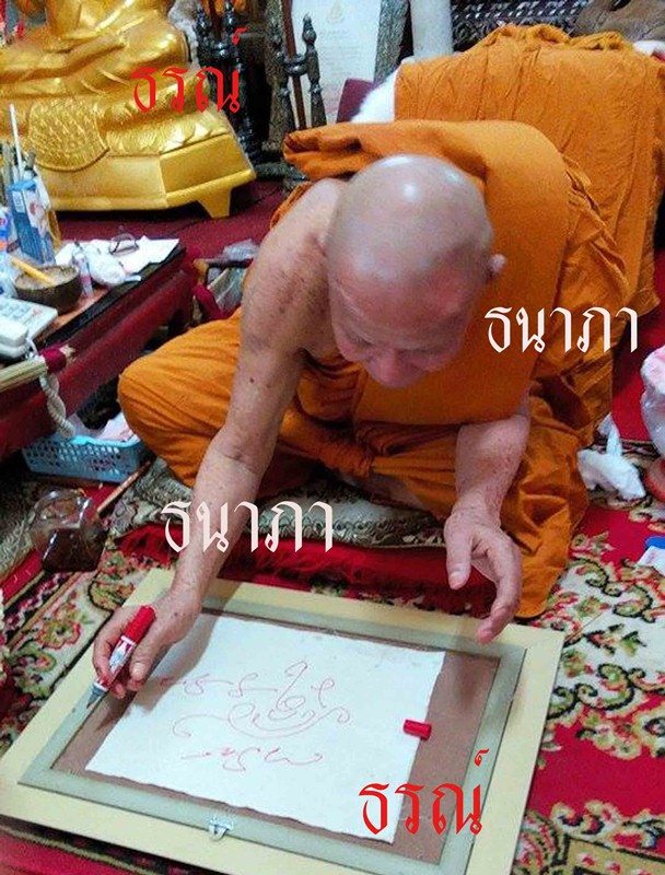 ผ้ายันต์จารมือ หลวงพ่อเที่ยง วัดพระพุทธบาทเขากระโดง จ.บุรีรัมย์ - 2