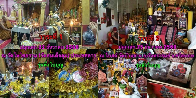เหรียญ หลวงปู่หมุน หลังพญาครุฑ ปี 2517 - 4
