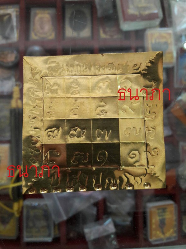 แผ่นทองจารมือ (เงินมาไม่ขาดสาย) หลวงปู่เฮง ปภาโส วัดบ้านด่านช่องจอม (วัดพัฒนาธรรมาราม) จ.สุรินทร์ - 1
