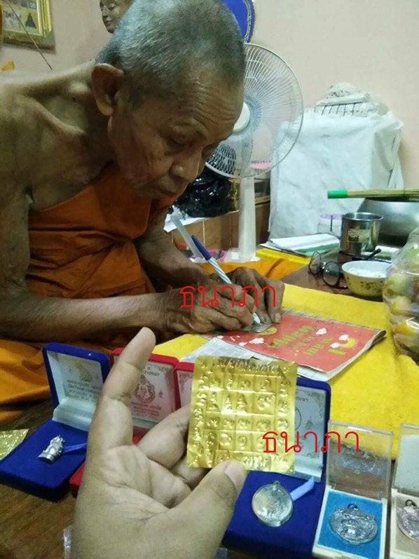 แผ่นทองจารมือ (เงินมาไม่ขาดสาย) หลวงปู่เฮง ปภาโส วัดบ้านด่านช่องจอม (วัดพัฒนาธรรมาราม) จ.สุรินทร์ - 2